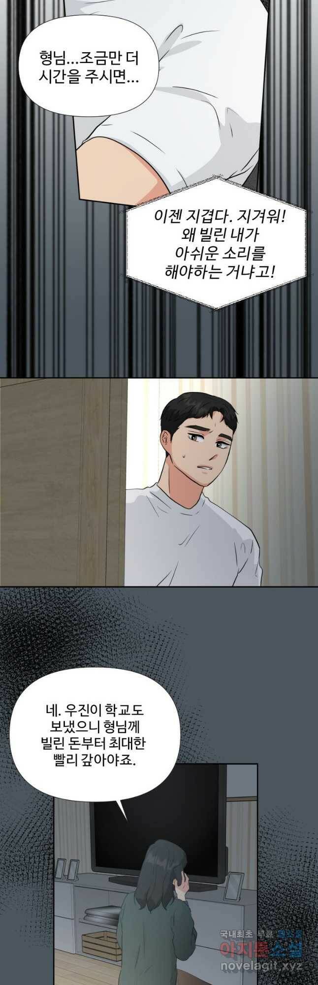 골든 프린트 26화 36