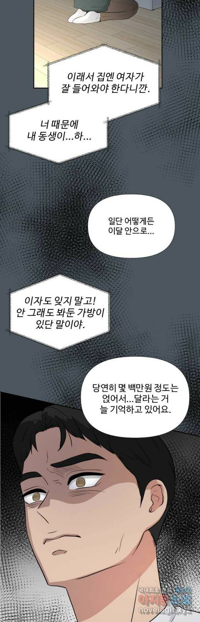 골든 프린트 26화 37