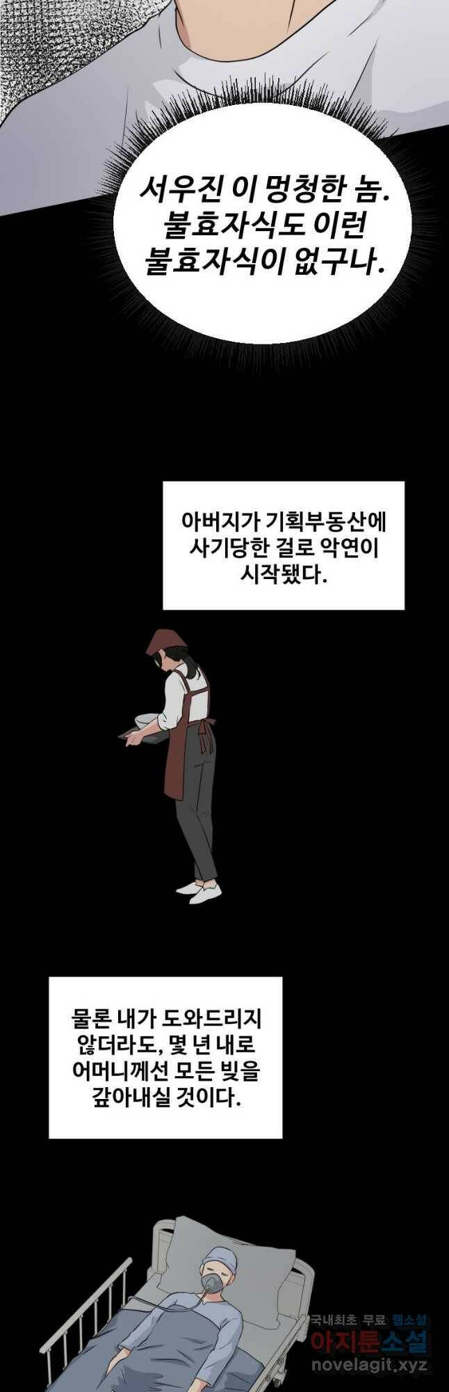 골든 프린트 26화 38