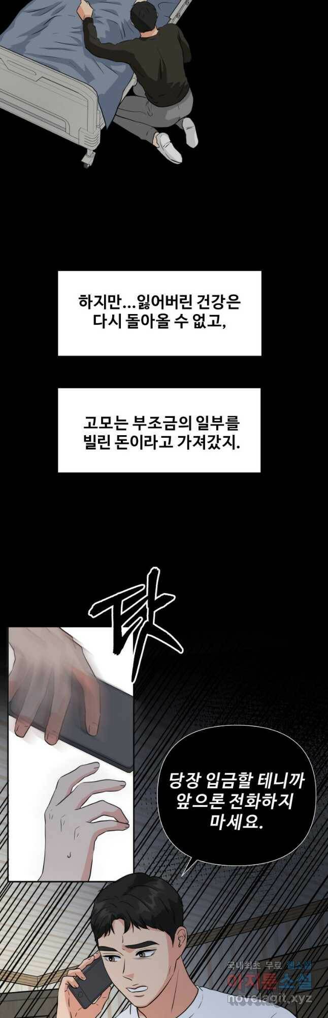 골든 프린트 26화 39
