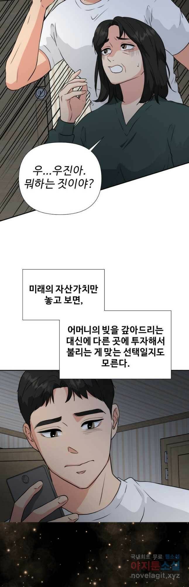 골든 프린트 26화 40