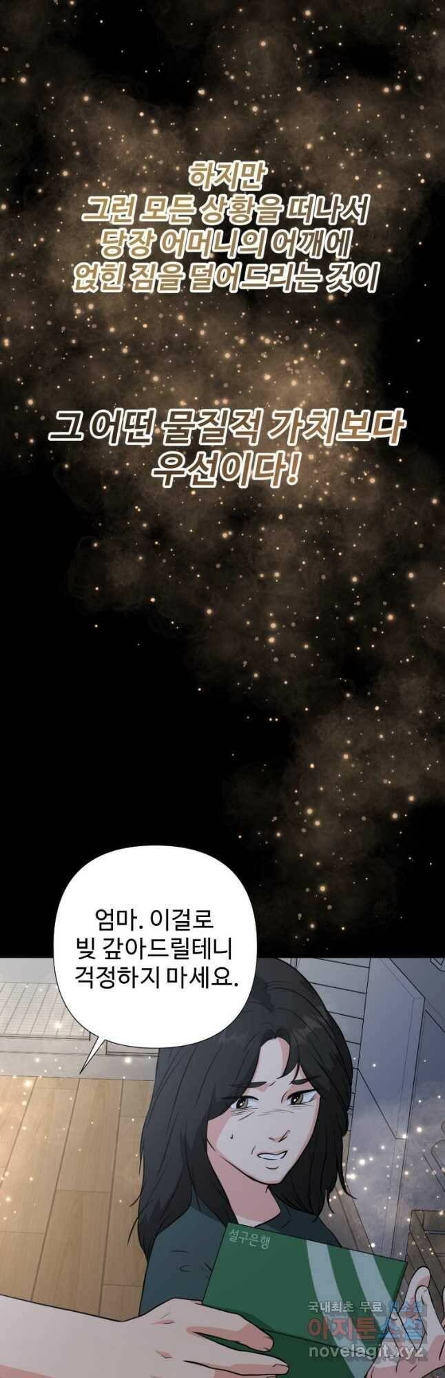 골든 프린트 26화 41