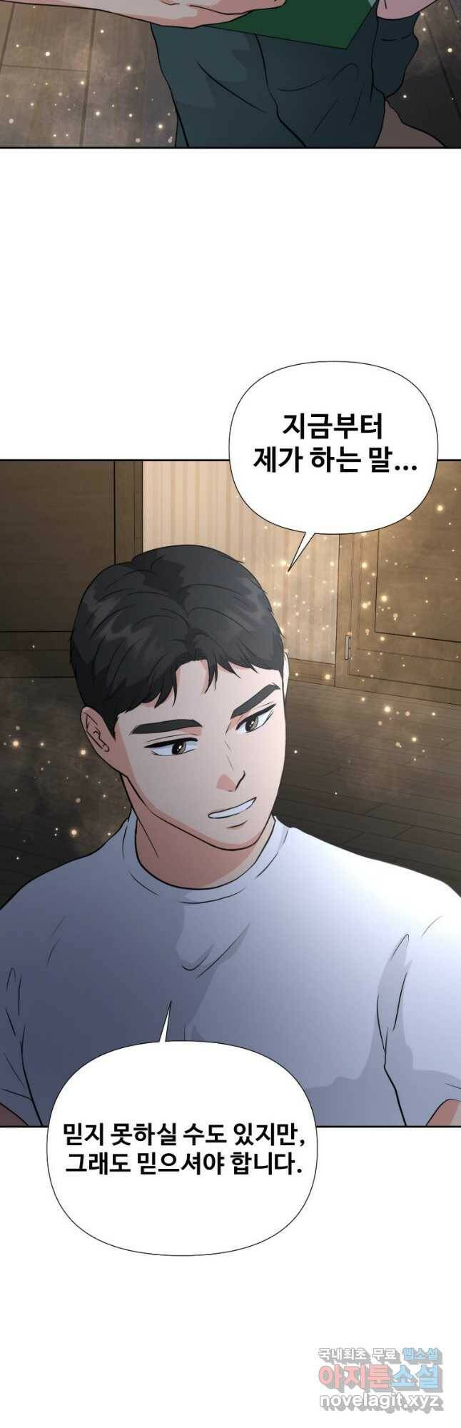 골든 프린트 26화 42
