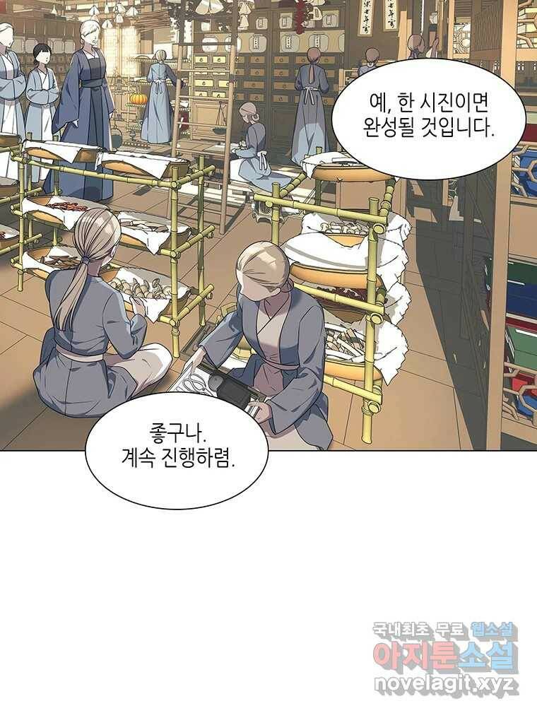 구애, 여우를 홀리다 5화 3