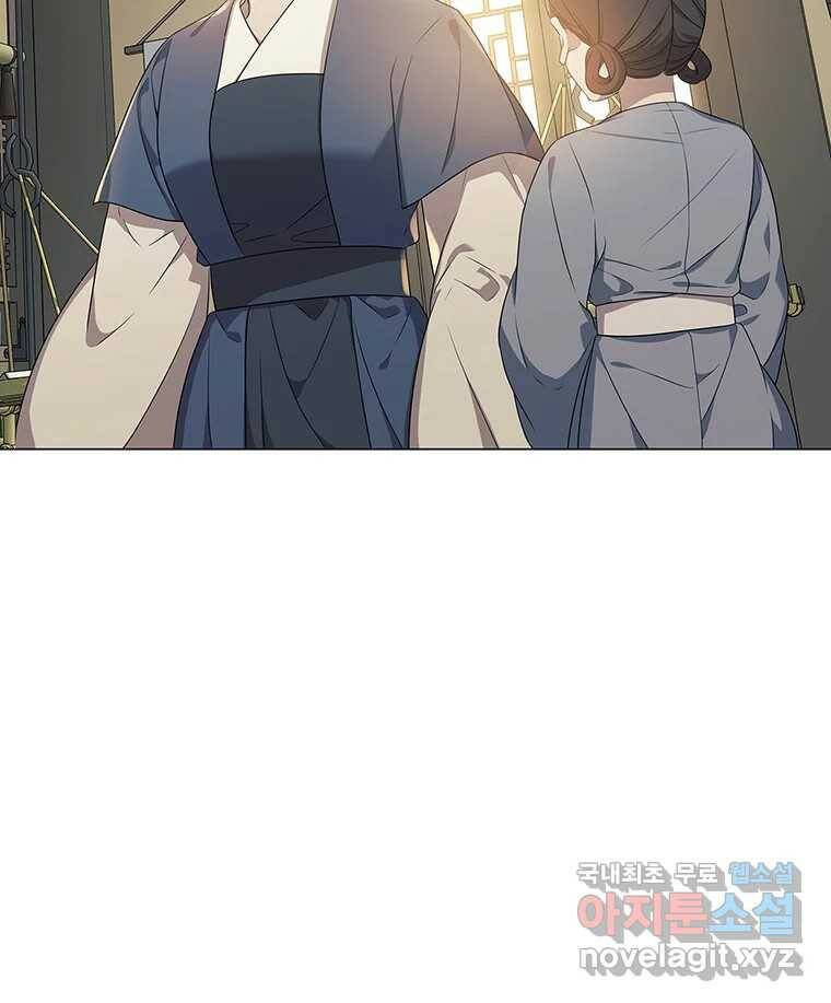 구애, 여우를 홀리다 5화 16