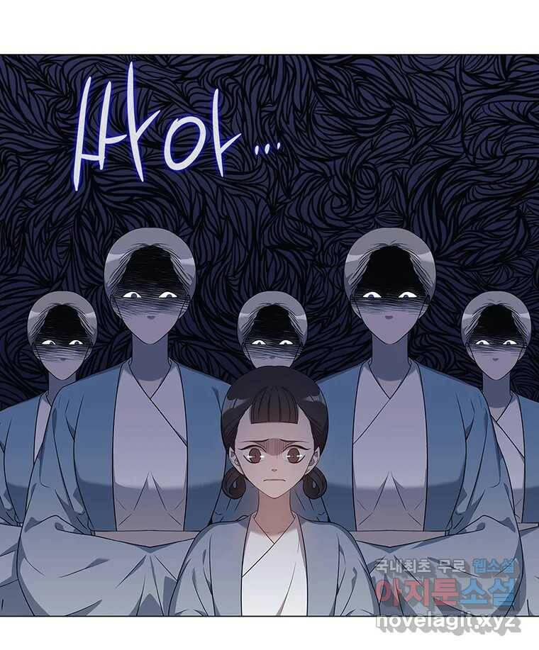 구애, 여우를 홀리다 5화 17