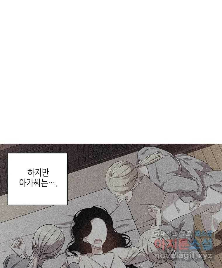 구애, 여우를 홀리다 5화 19