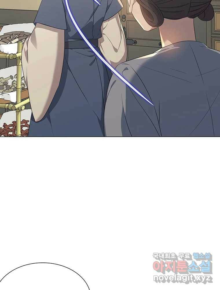 구애, 여우를 홀리다 5화 23