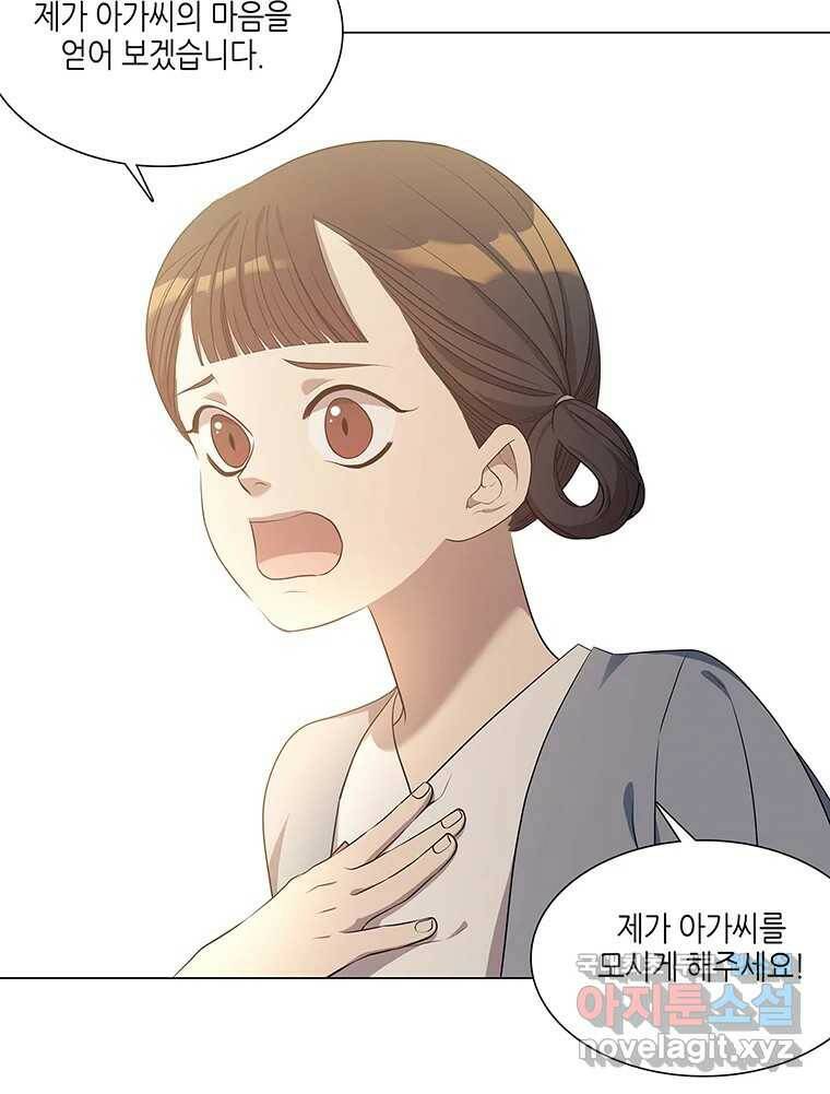 구애, 여우를 홀리다 5화 24