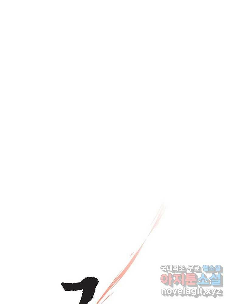 구애, 여우를 홀리다 5화 25
