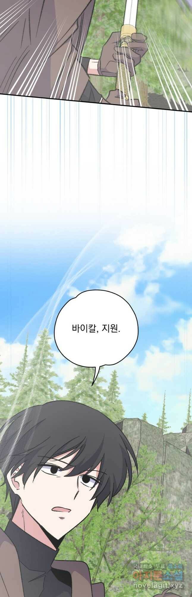 이그레트 81화 6