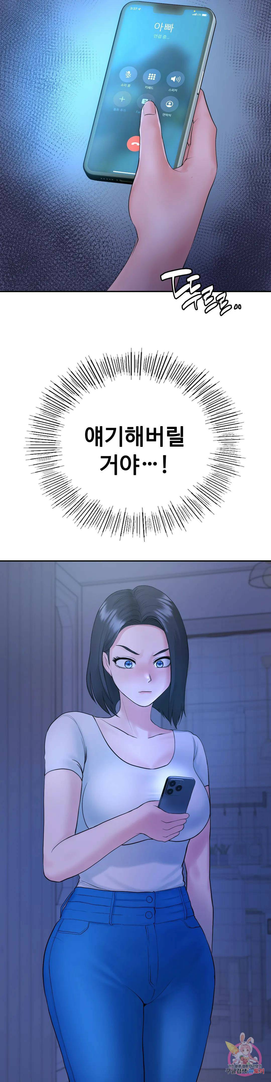 그 여름의 게스트 하우스 6화 2