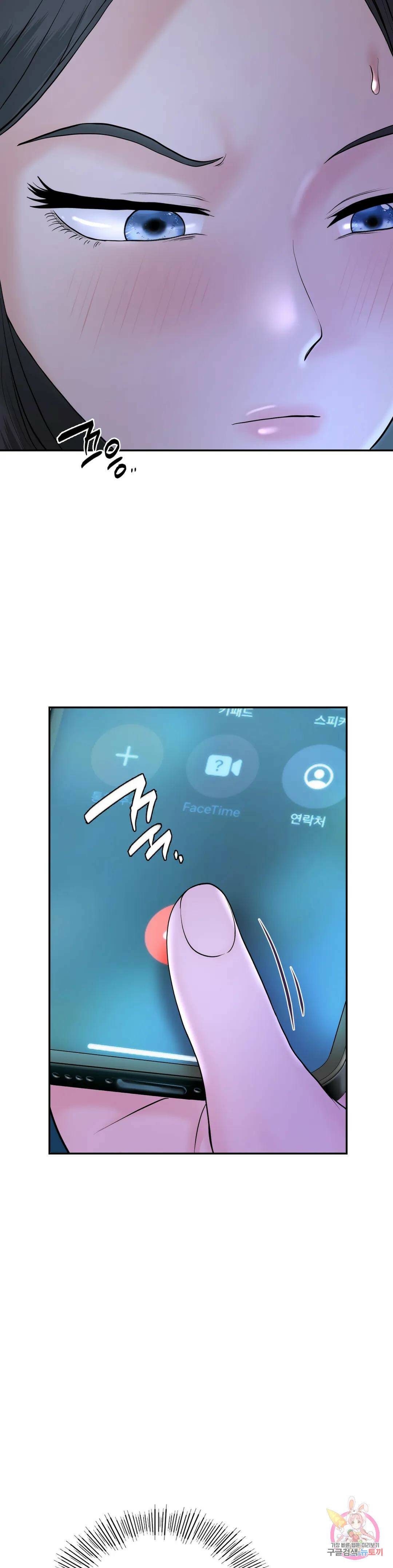 그 여름의 게스트 하우스 6화 5
