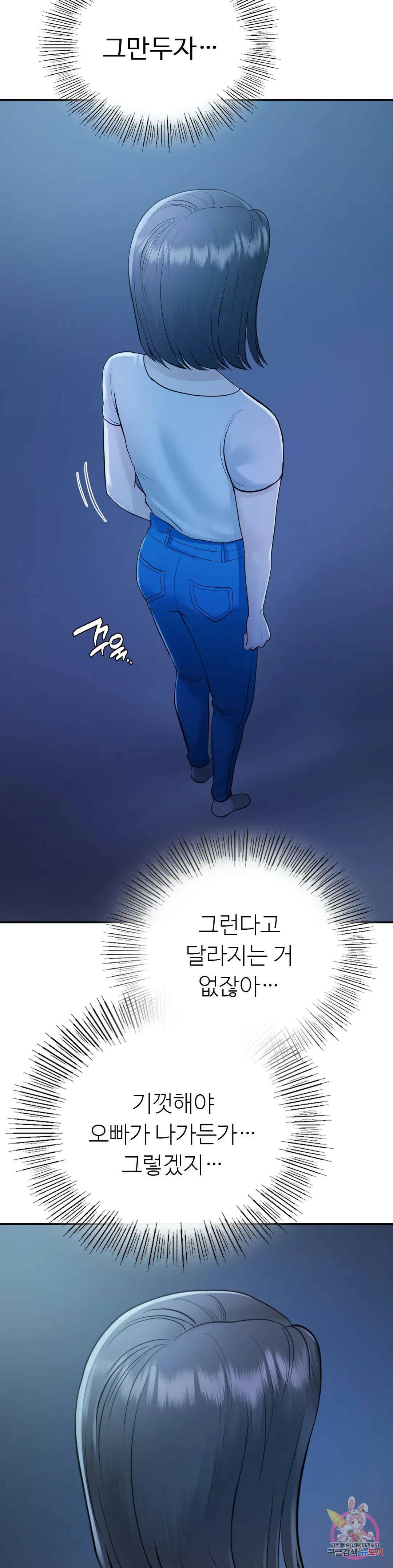 그 여름의 게스트 하우스 6화 6