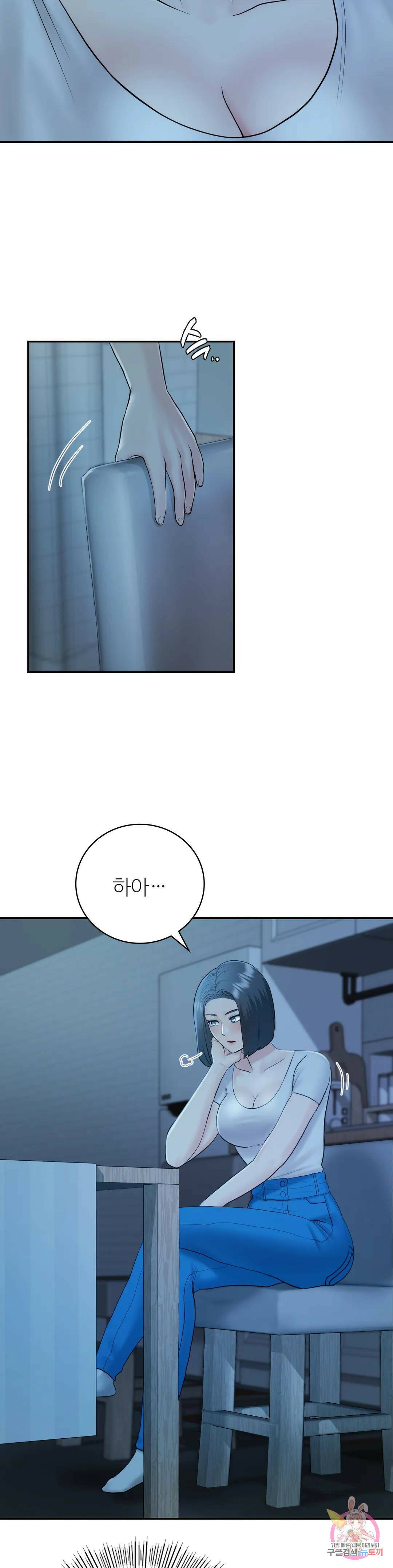 그 여름의 게스트 하우스 6화 8