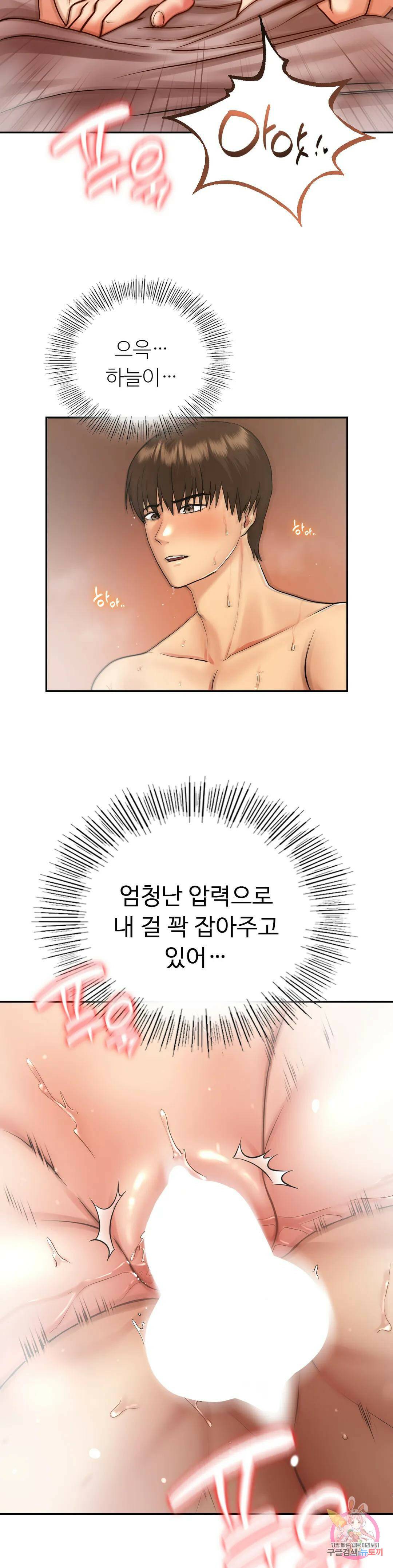그 여름의 게스트 하우스 6화 13