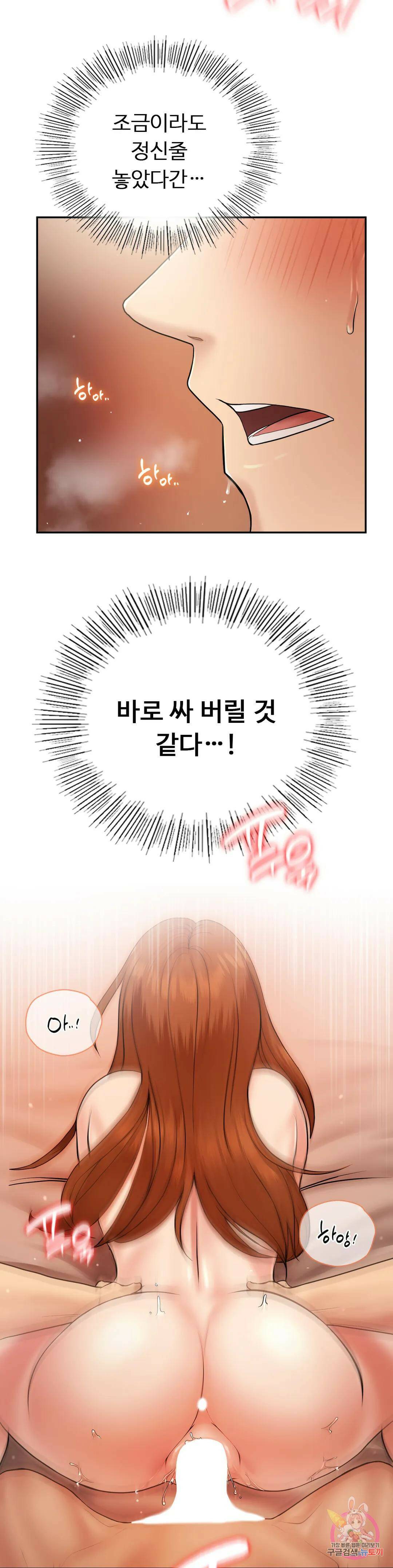 그 여름의 게스트 하우스 6화 14