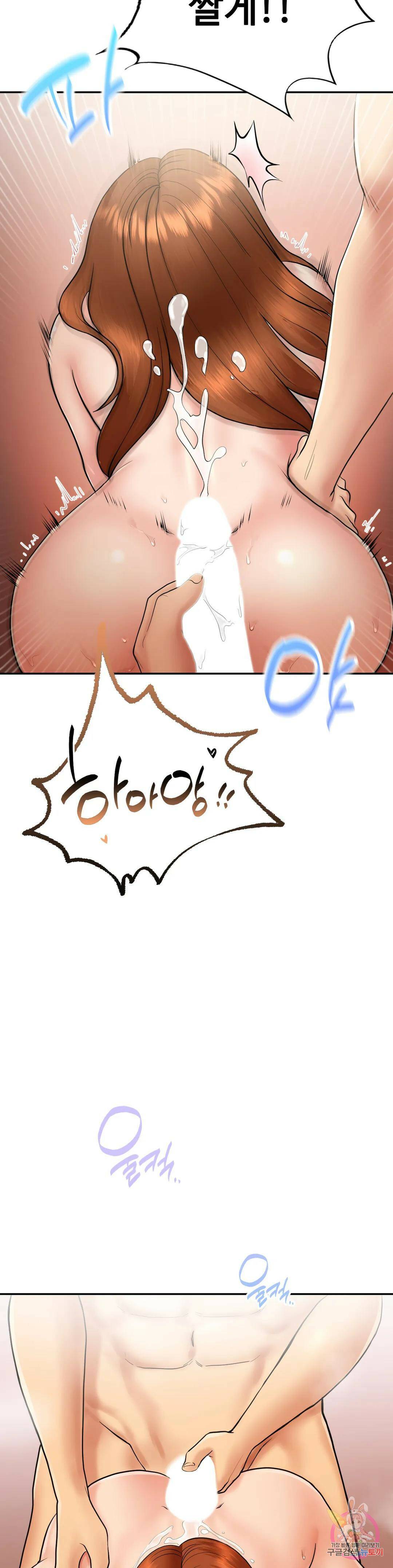 그 여름의 게스트 하우스 6화 16