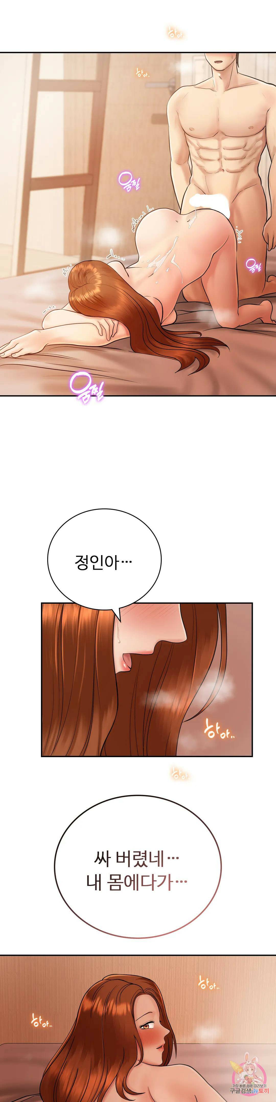 그 여름의 게스트 하우스 6화 19