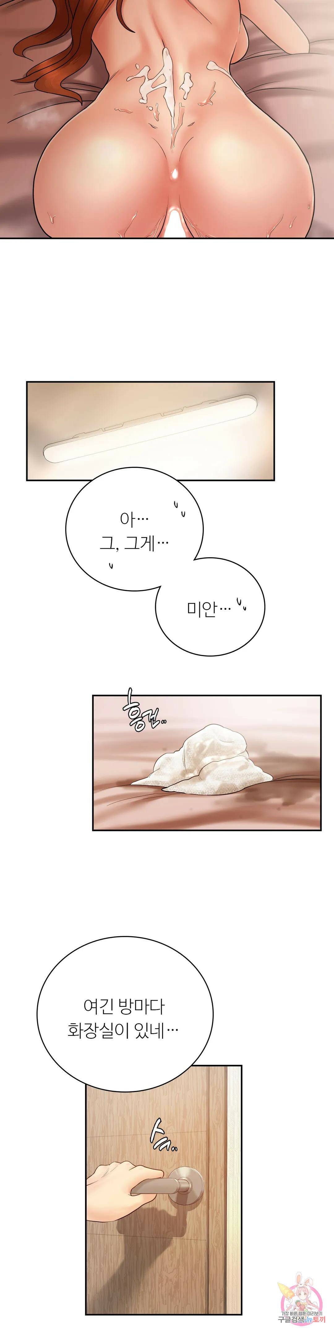그 여름의 게스트 하우스 6화 20