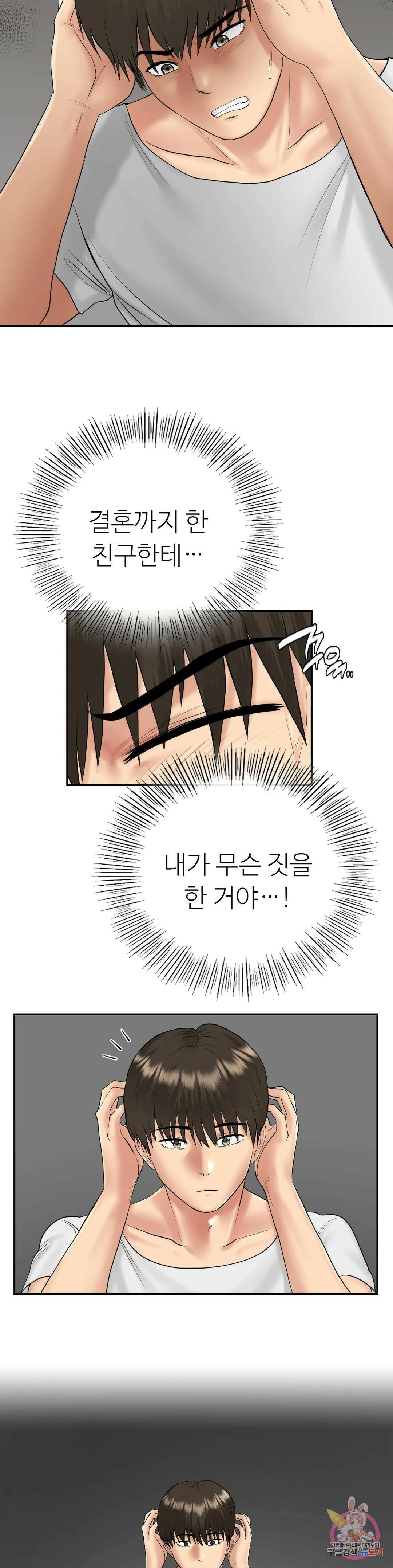 그 여름의 게스트 하우스 6화 24