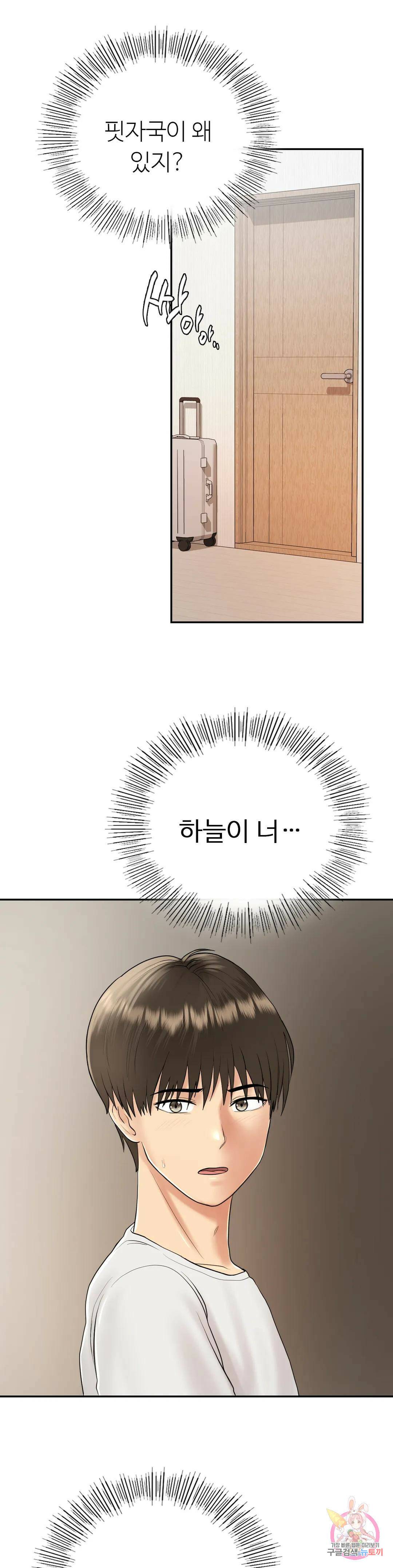 그 여름의 게스트 하우스 6화 26