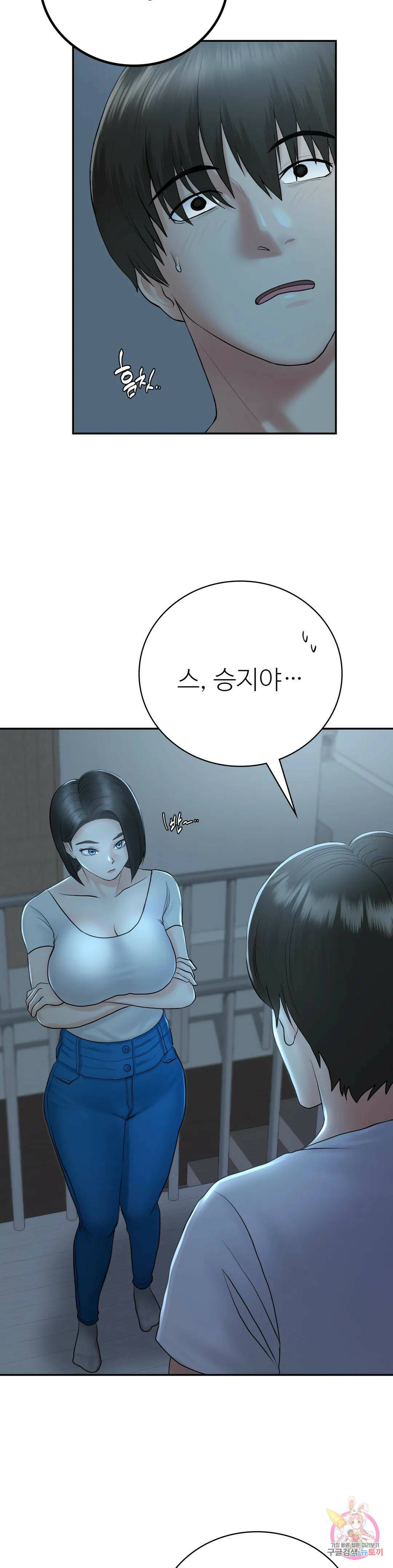 그 여름의 게스트 하우스 6화 32