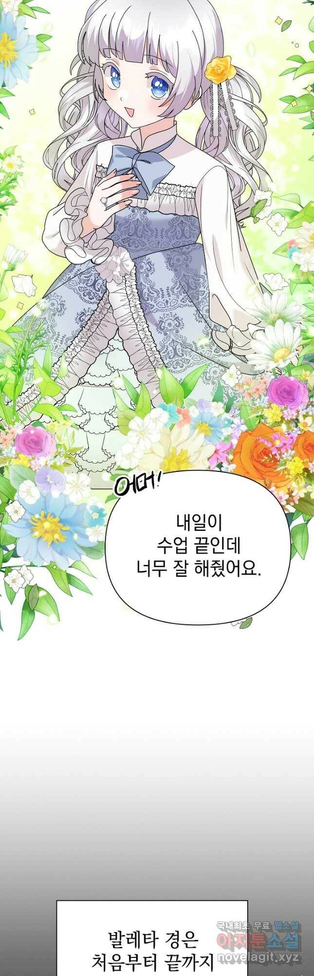 아기 건물주는 이만 은퇴합니다 64화 9