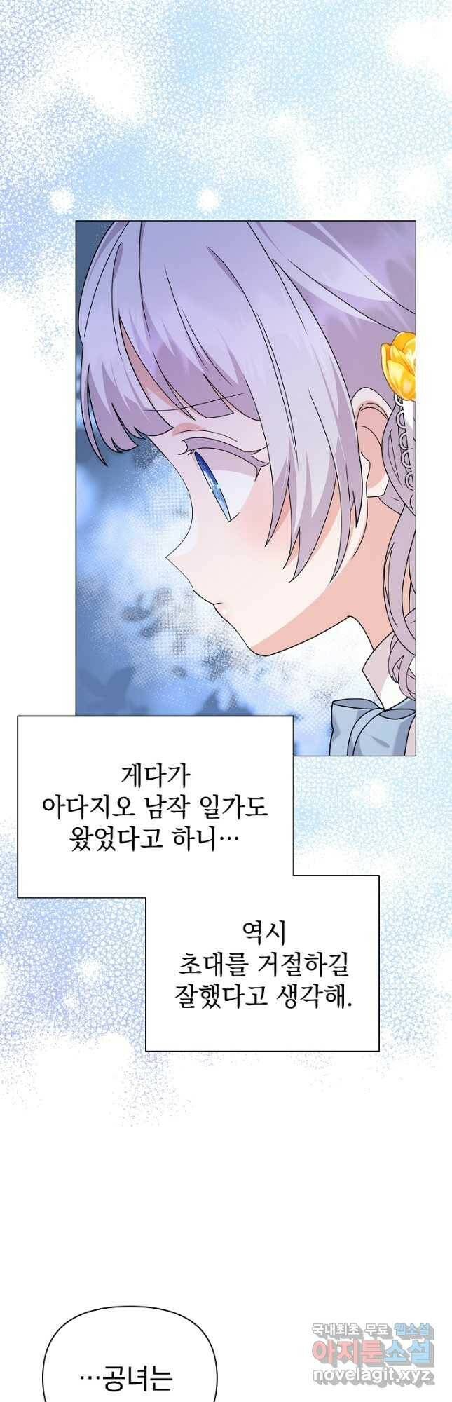 아기 건물주는 이만 은퇴합니다 64화 14
