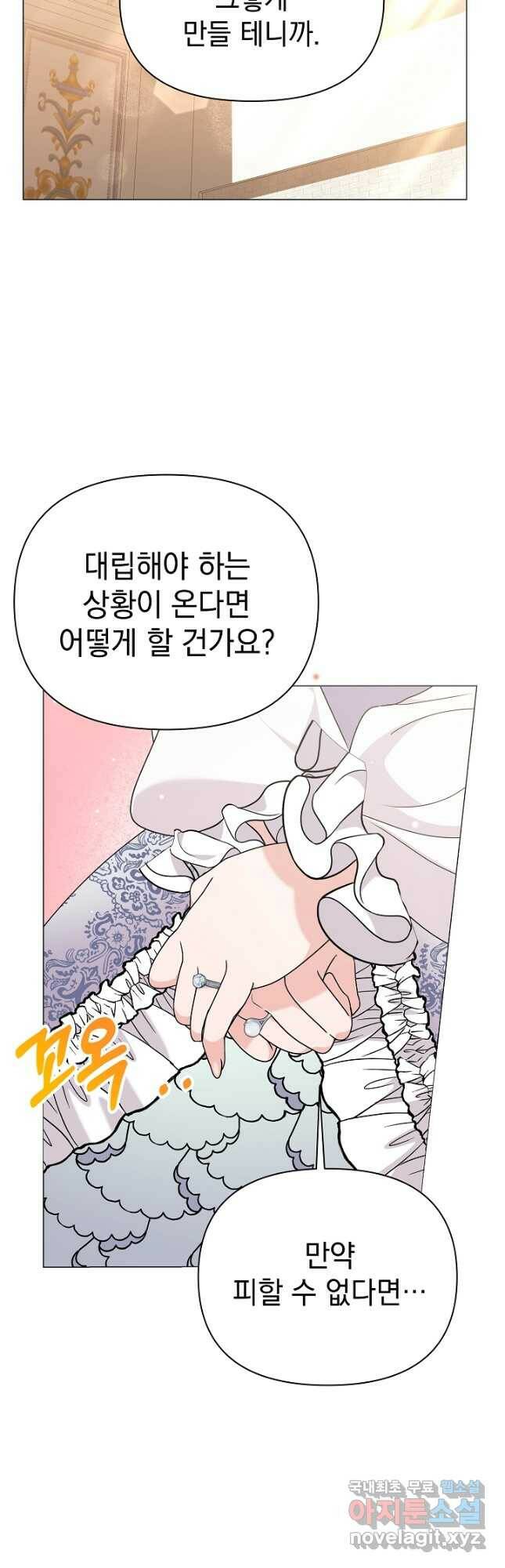 아기 건물주는 이만 은퇴합니다 64화 19