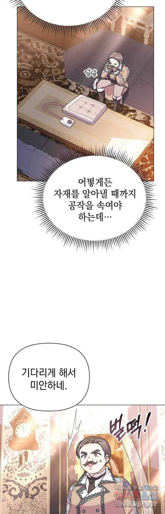 아기 건물주는 이만 은퇴합니다 64화 24