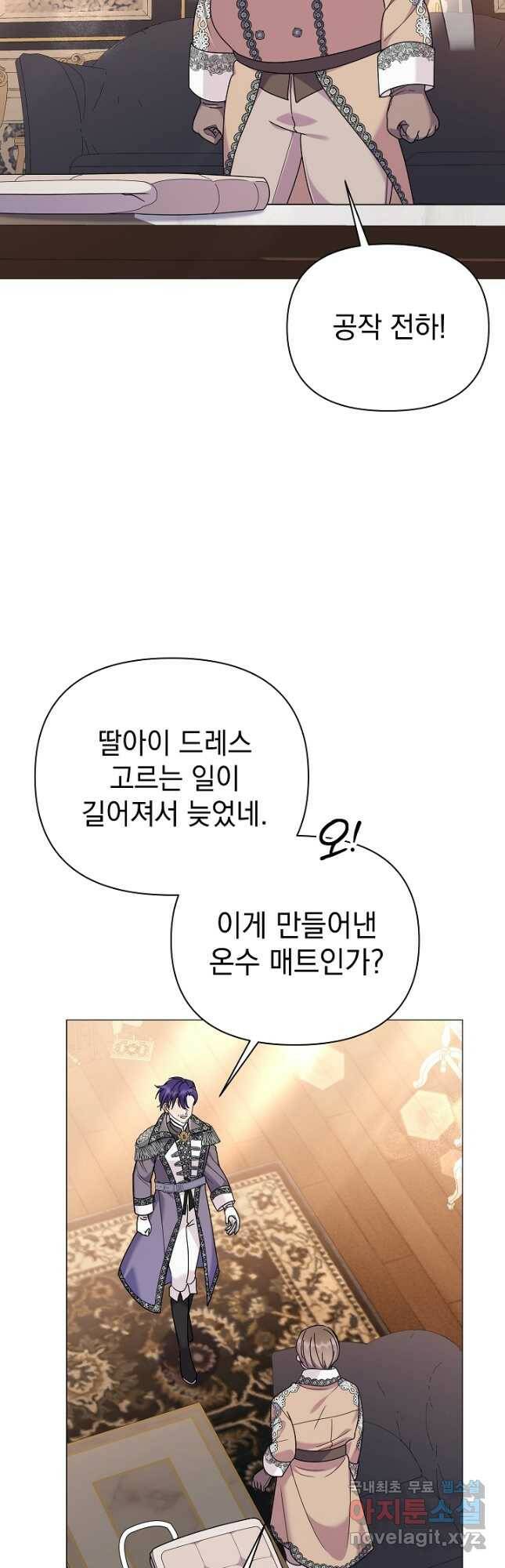 아기 건물주는 이만 은퇴합니다 64화 25