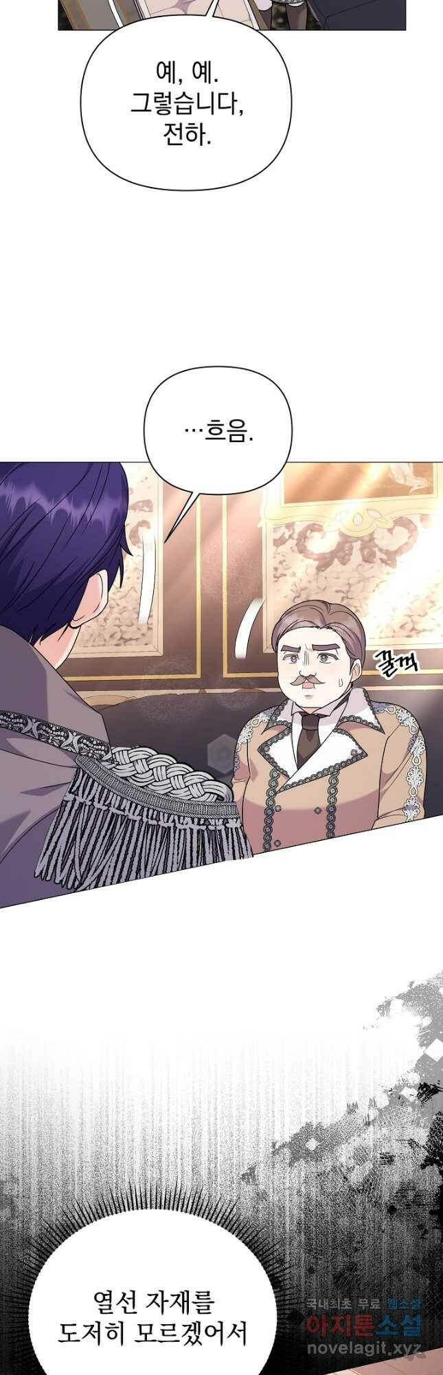 아기 건물주는 이만 은퇴합니다 64화 26