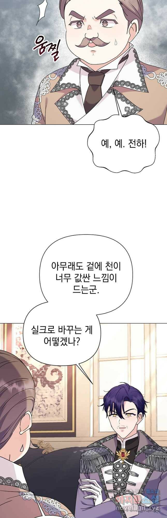 아기 건물주는 이만 은퇴합니다 64화 28