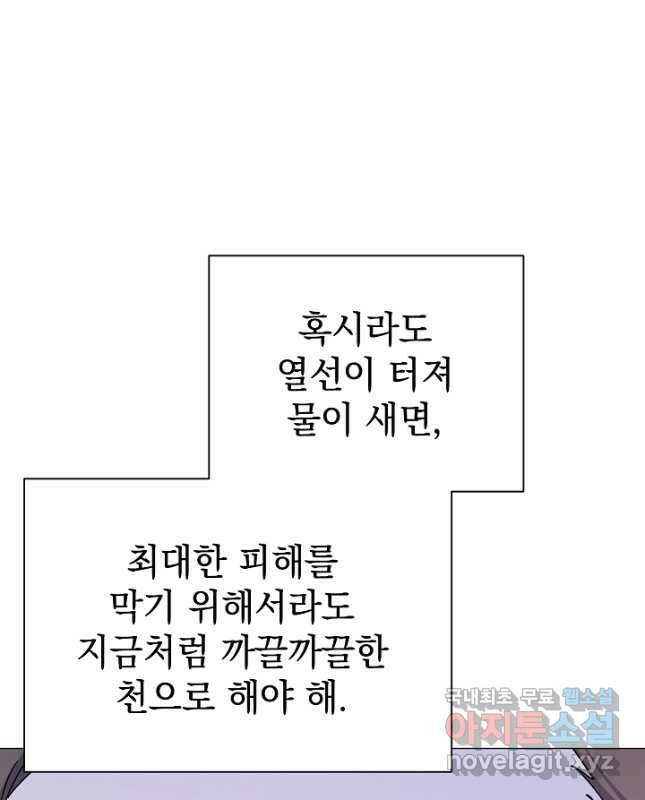 아기 건물주는 이만 은퇴합니다 64화 30