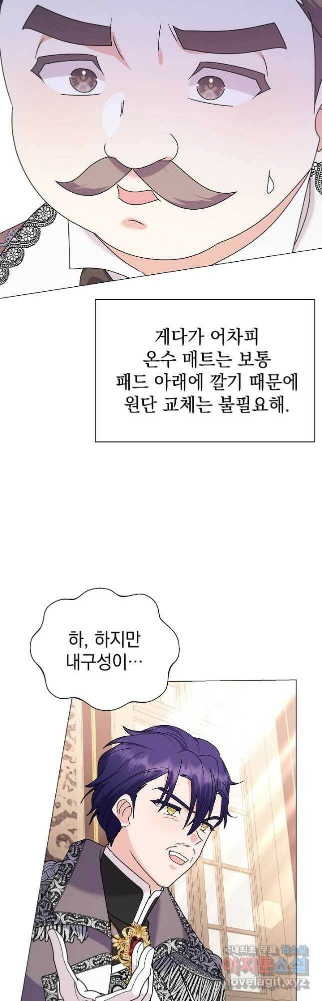 아기 건물주는 이만 은퇴합니다 64화 31