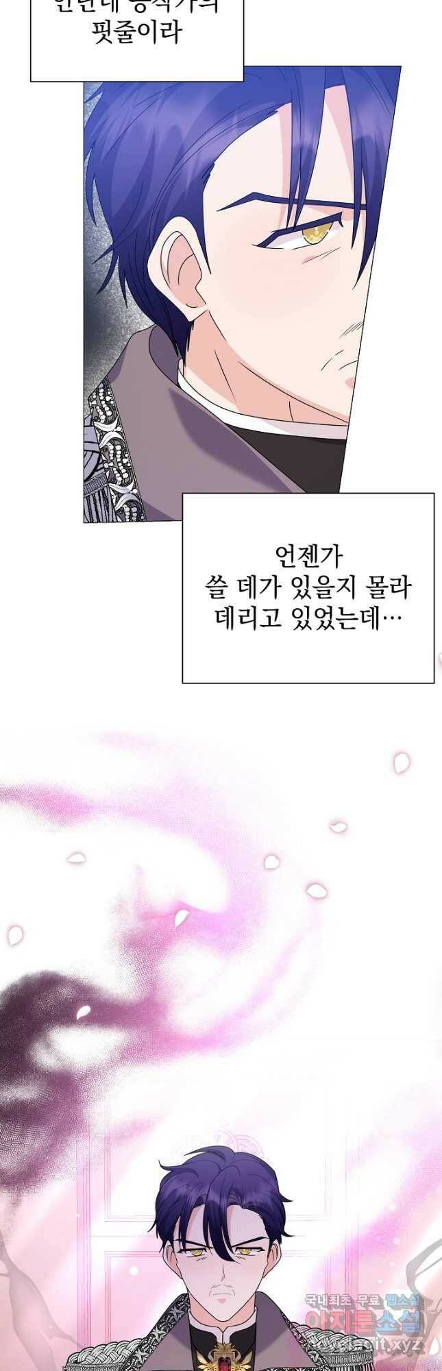 아기 건물주는 이만 은퇴합니다 64화 37