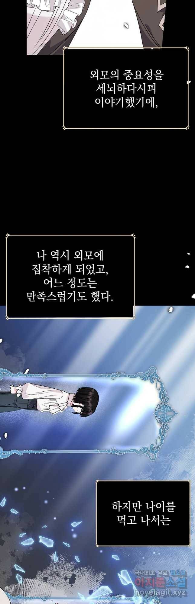 아기 건물주는 이만 은퇴합니다 64화 40