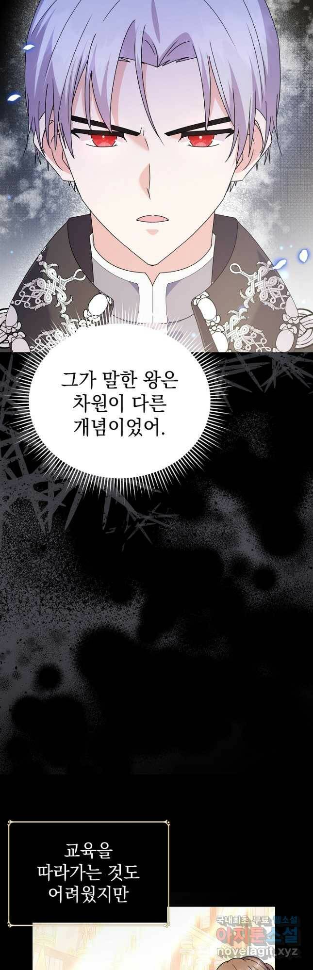 아기 건물주는 이만 은퇴합니다 64화 43