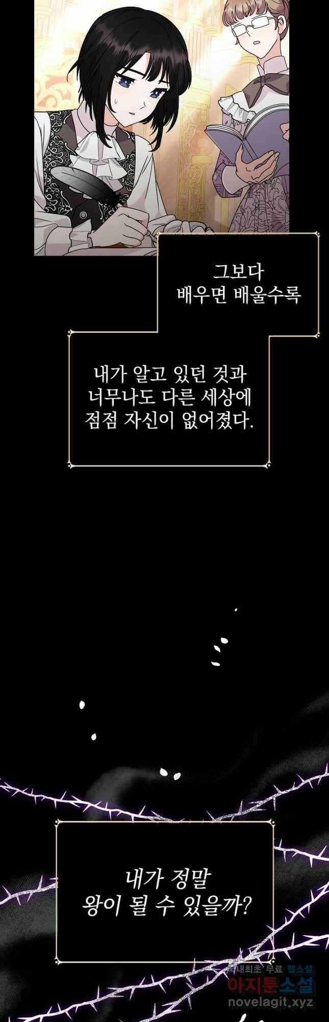 아기 건물주는 이만 은퇴합니다 64화 44