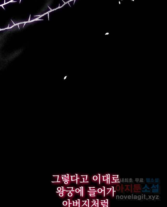 아기 건물주는 이만 은퇴합니다 64화 45