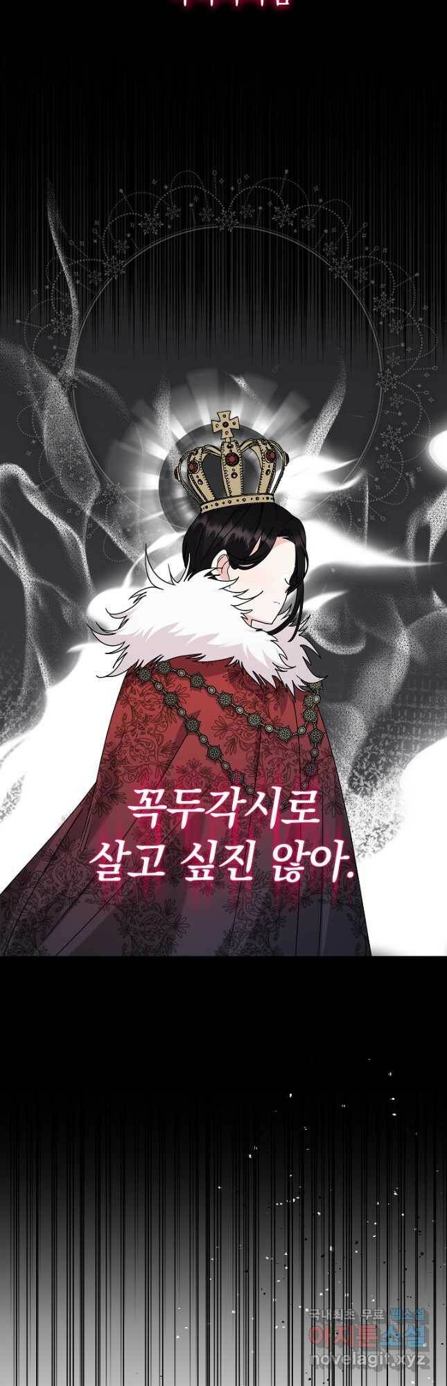 아기 건물주는 이만 은퇴합니다 64화 46