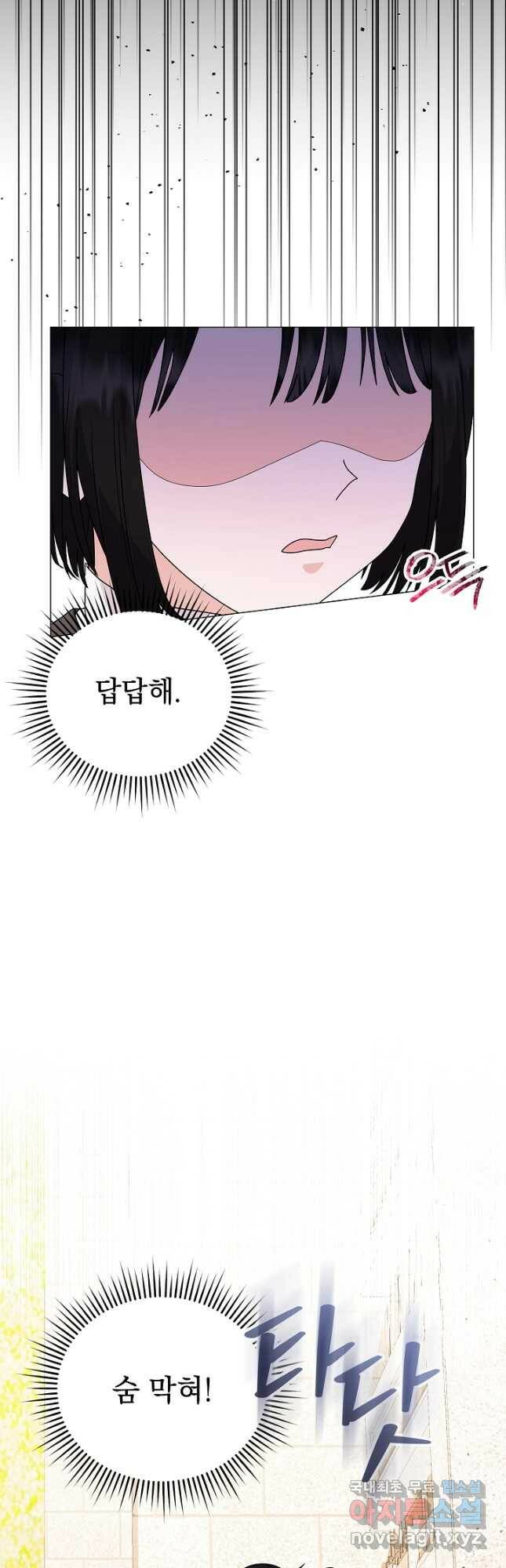 아기 건물주는 이만 은퇴합니다 64화 47