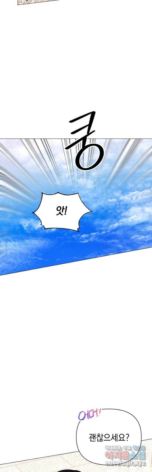 아기 건물주는 이만 은퇴합니다 64화 49
