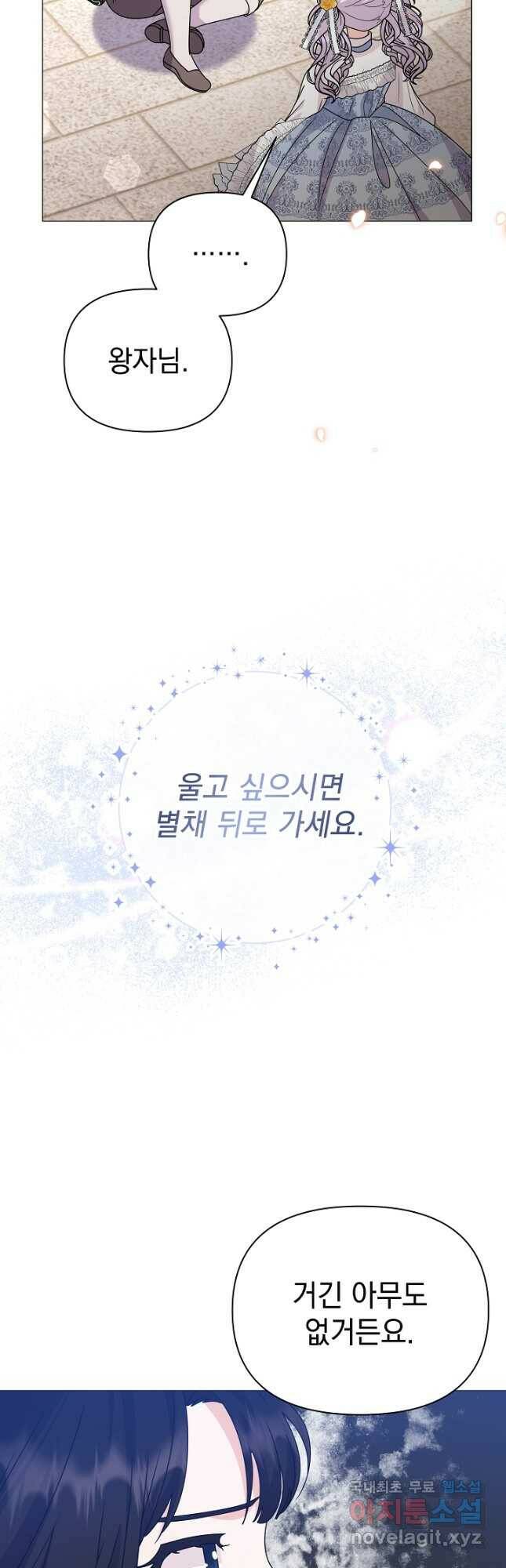 아기 건물주는 이만 은퇴합니다 64화 52