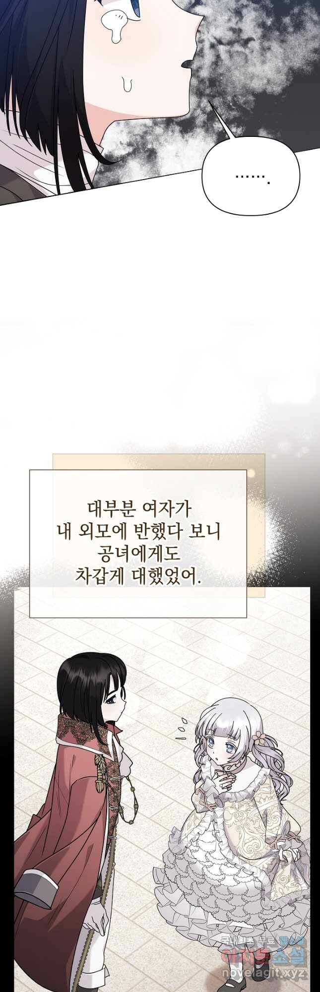 아기 건물주는 이만 은퇴합니다 64화 53