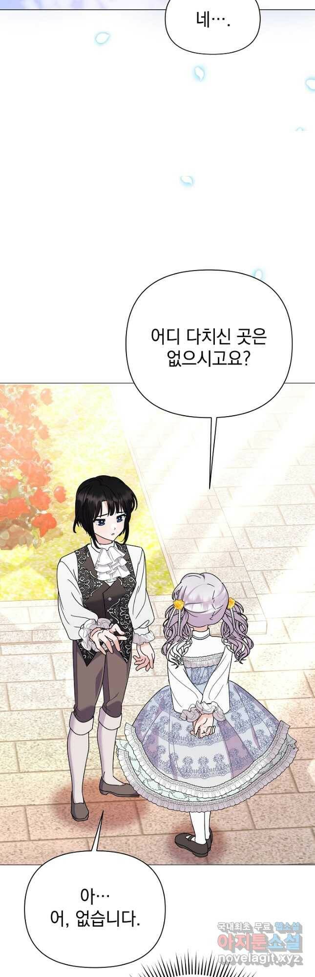 아기 건물주는 이만 은퇴합니다 64화 57