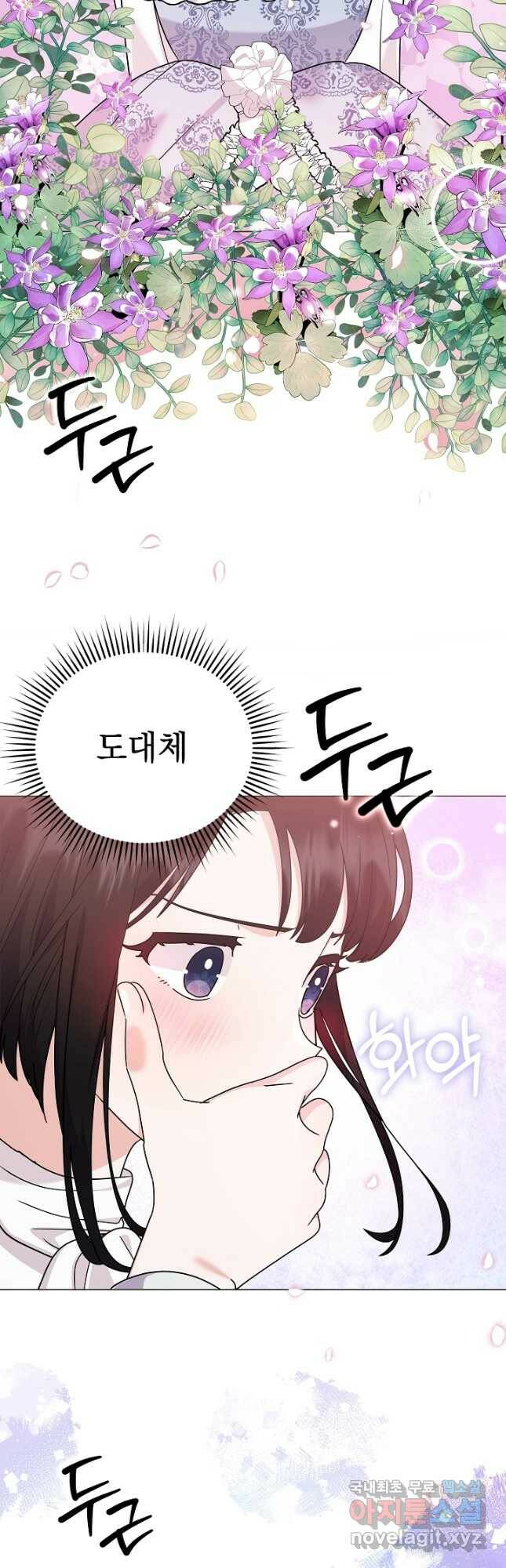 아기 건물주는 이만 은퇴합니다 64화 59