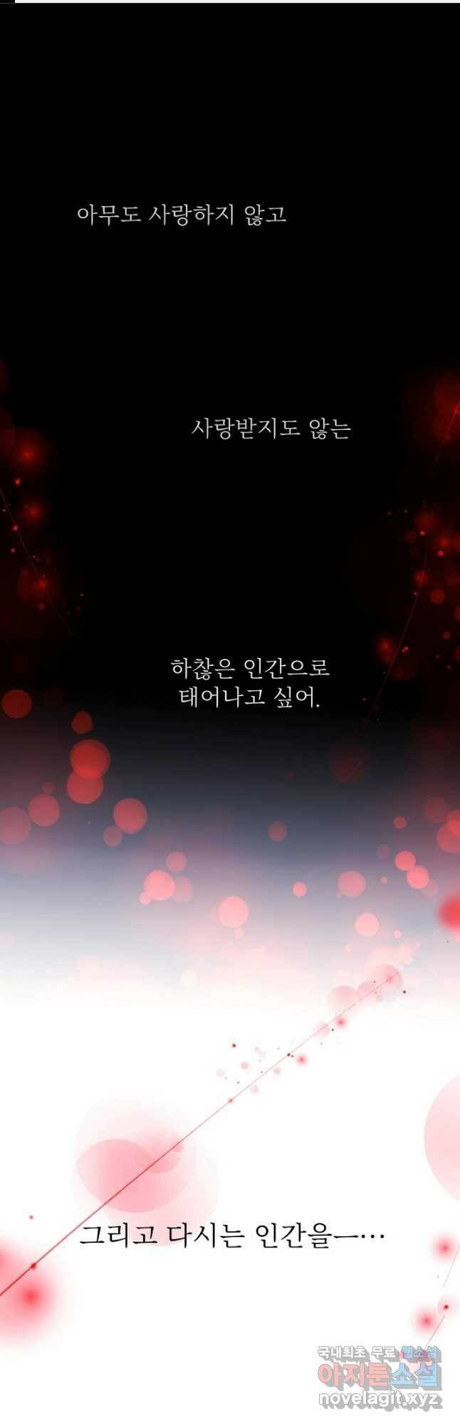 베이비 드래곤 79화 1