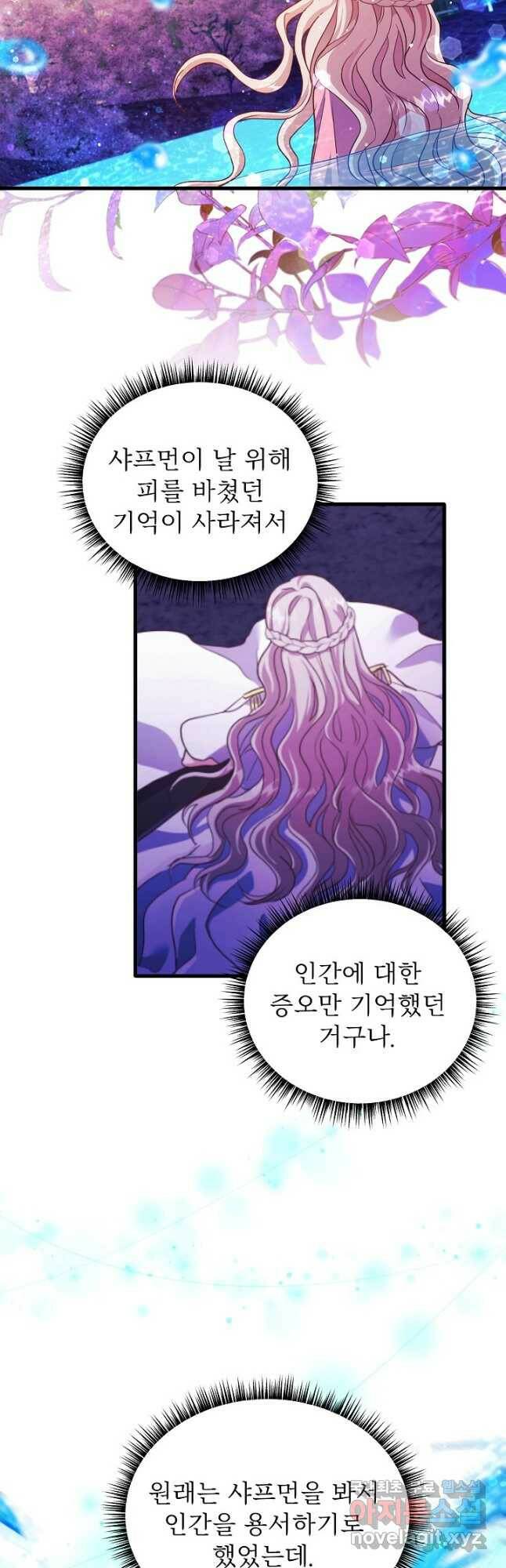 베이비 드래곤 79화 3